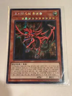 YUGIOH Slifer the Sky Dragon Korean Prismatic Secret Rare 15AX-KRY57 - Image 1