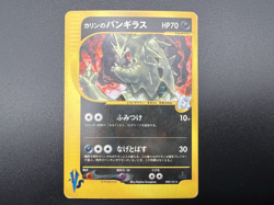 Karen's Tyranitar & Houndoom etc Lot 5 set 1st Ed VS MP Japanese Pokemon Card - Image 3