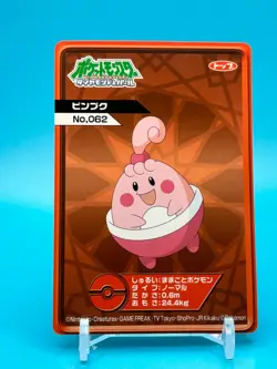Happiny Plastic Card Top Pokemon Card Game Japanese Nintendo Made In Japan F/S - Image 1
