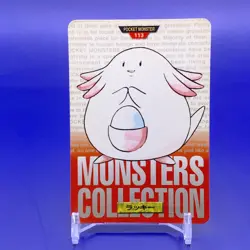 Chansey TCG Pocket Monster Collection Card Bandai Japanese Made In Japan F/S - Image 1