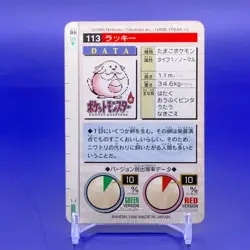 Chansey TCG Pocket Monster Collection Card Bandai Japanese Made In Japan F/S - Image 3
