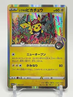 Shibuya Pikachu 002/S-P Promo Pokemon Card Japanese Nintendo Very Rare - Image 1