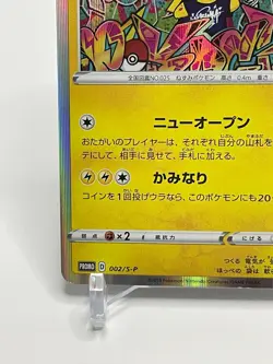 Shibuya Pikachu 002/S-P Promo Pokemon Card Japanese Nintendo Very Rare - Image 4
