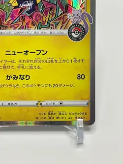 Shibuya Pikachu 002/S-P Promo Pokemon Card Japanese Nintendo Very Rare - Image 5