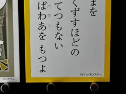 Tyranitar Pokemon Cards Japanese Playing Cards Karuta Game TCG Nintendo SV - Image 5