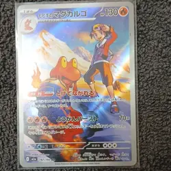 Pokemon Ethan's Magcargo 197/193 M2a Art Rare Holo Card 130 HP 70 Attack - Image 1