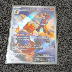 Pokemon Ethan's Magcargo 197/193 M2a Art Rare Holo Card 130 HP 70 Attack - Image 2
