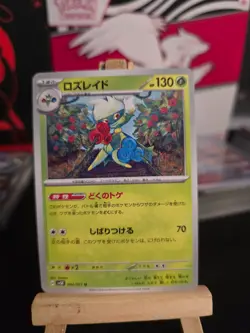 Pokemon TCG Wild Force 1 - 71 - PICK YOUR OWN CARD Japanese - Image 3