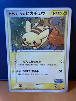 Pokepark Pikachu 004/009 Forest File Promo Holo Rare Japanese Pokemon Card 2005 - Image 1