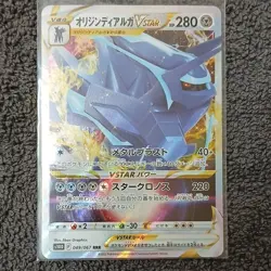 Pokemon Origin Forme Dialga V 048/067 S10d Holo 220 HP 180 Attack Japanese - Image 1