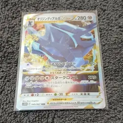 Pokemon Origin Forme Dialga V 048/067 S10d Holo 220 HP 180 Attack Japanese - Image 2