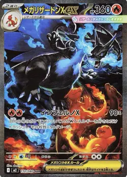 NEW! Pokemon Inferno X Booster Pack M2 Japanese Charizard US SELLER IN HAND - Image 2