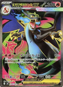 NEW! Pokemon Inferno X Booster Pack M2 Japanese Charizard US SELLER IN HAND - Image 3