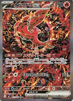 NEW! Pokemon Inferno X Booster Pack M2 Japanese Charizard US SELLER IN HAND - Image 4