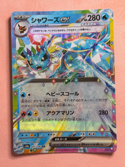 Vaporeon ex~ Cute Blue Pokemon Cards | Water & Pastel Aesthetic Gallery - Image 1
