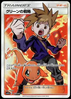 Blue's Tactics 193/173 SM12a Tag Team GX: All Stars Japanese Pokemon [NM] (1) - Image 1