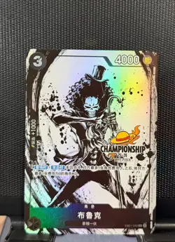 One Piece S-Chinese Card Game Championship 25-26 Brook EB01-046 SR Alt - Image 1
