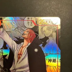 Shanks Manga Alt Art Silver OP09-004 ONE PIECE Card 3th Anniversary Japanese NM - Image 3