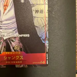 Shanks Manga Alt Art Silver OP09-004 ONE PIECE Card 3th Anniversary Japanese NM - Image 4