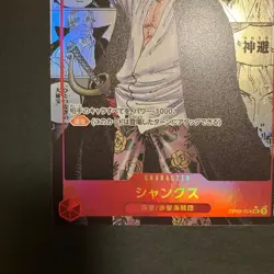 Shanks Manga Alt Art Silver OP09-004 ONE PIECE Card 3th Anniversary Japanese NM - Image 5