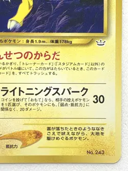 Raikou NO.243 Pokemon card Japanese VERY RARE Nintendo - Image 4