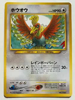 Ho-oh NO.250 Pokemon card Japanese VERY RARE Nintendo - Image 1