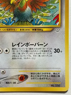 Ho-oh NO.250 Pokemon card Japanese VERY RARE Nintendo - Image 4