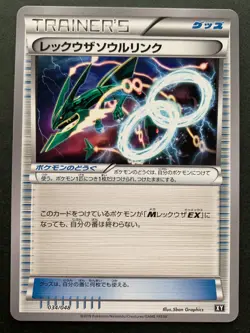 Pokemon card Rayquaza Spirit Link 034/048 XY 2019 Trainer's Pokemon TCG Japanese - Image 1