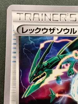 Pokemon card Rayquaza Spirit Link 034/048 XY 2019 Trainer's Pokemon TCG Japanese - Image 2