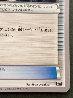 Pokemon card Rayquaza Spirit Link 034/048 XY 2019 Trainer's Pokemon TCG Japanese - Image 4