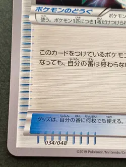 Pokemon card Rayquaza Spirit Link 034/048 XY 2019 Trainer's Pokemon TCG Japanese - Image 5