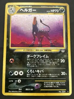 Pokemon card Houndoom NO.229 Pokemon TCG Japanese 1996 Holo Rare Nintendo Poor - Image 1