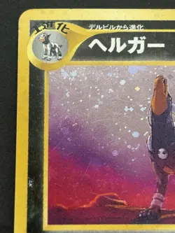 Pokemon card Houndoom NO.229 Pokemon TCG Japanese 1996 Holo Rare Nintendo Poor - Image 2