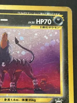 Pokemon card Houndoom NO.229 Pokemon TCG Japanese 1996 Holo Rare Nintendo Poor - Image 3