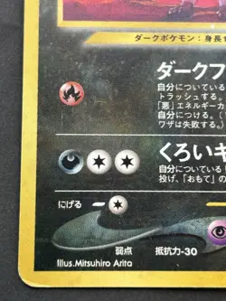 Pokemon card Houndoom NO.229 Pokemon TCG Japanese 1996 Holo Rare Nintendo Poor - Image 5