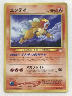 Entei NO.244 Pokemon card Japanese VERY RARE Nintendo - Image 1