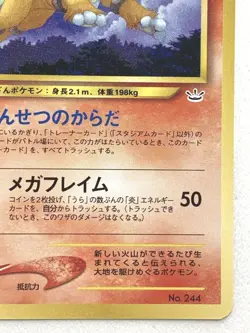 Entei NO.244 Pokemon card Japanese VERY RARE Nintendo - Image 4