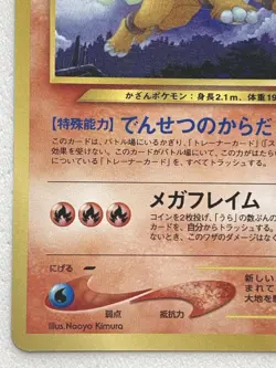 Entei NO.244 Pokemon card Japanese VERY RARE Nintendo - Image 5