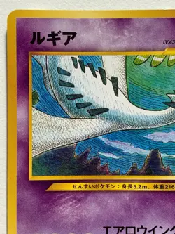 Lugia HP90 NO.249 Pokemon card Japanese VERY RARE Nintendo - Image 2