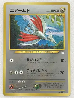 Skarmory NO.227 Pokemon card Japanese VERY RARE Nintendo - Image 1