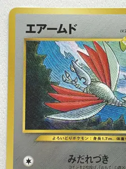 Skarmory NO.227 Pokemon card Japanese VERY RARE Nintendo - Image 2