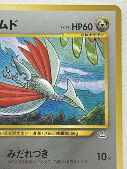 Skarmory NO.227 Pokemon card Japanese VERY RARE Nintendo - Image 3