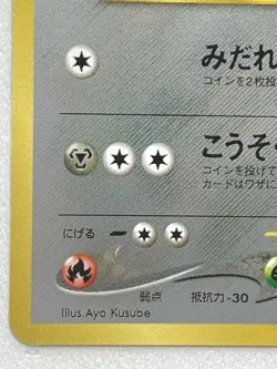 Skarmory NO.227 Pokemon card Japanese VERY RARE Nintendo - Image 5