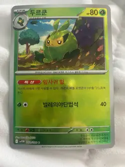 Pokemon Card Game TCG White Flare Master Ball Swadloon C 002/086 sv11W Korean - Image 1