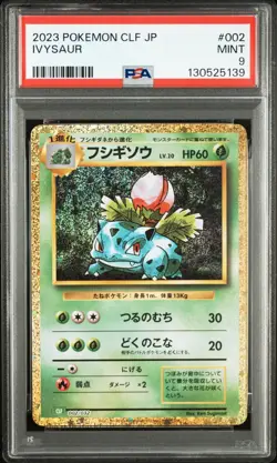 IVYSAUR Pokemon Japanese Trading Card Game Classic CLF #002 PSA 9 MINT - Image 1