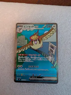 Pidgeot ex 136/108 SAR Pokemon Card Sv3: Ruler of the Black Flame (Japanese) - Image 1
