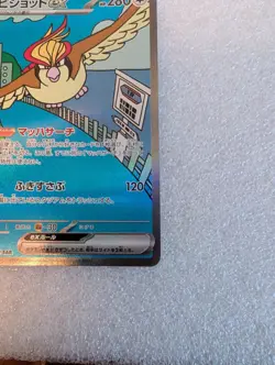 Pidgeot ex 136/108 SAR Pokemon Card Sv3: Ruler of the Black Flame (Japanese) - Image 4
