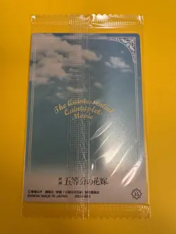 The Quintessential Quintuplets SEALED Movie #15 Wafer Bandai Card Rare JPN M! - Image 3