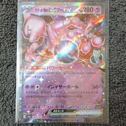 Pokemon Team Rocket's Mewtwo EX 063/193 M2a Holo RR Card 280 HP 160+ Attack Jap… - Image 1