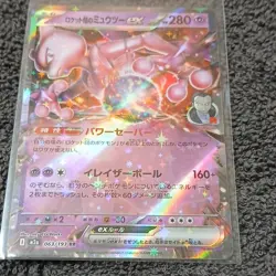 Pokemon Team Rocket's Mewtwo EX 063/193 M2a Holo RR Card 280 HP 160+ Attack Jap… - Image 2